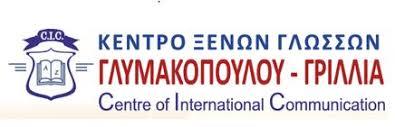 ΓΛΥΜΑΚΟΠΟΥΛΟΥ μαζί με τον ΑΟΝΑ