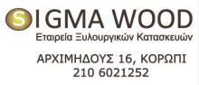 Sigma Wood