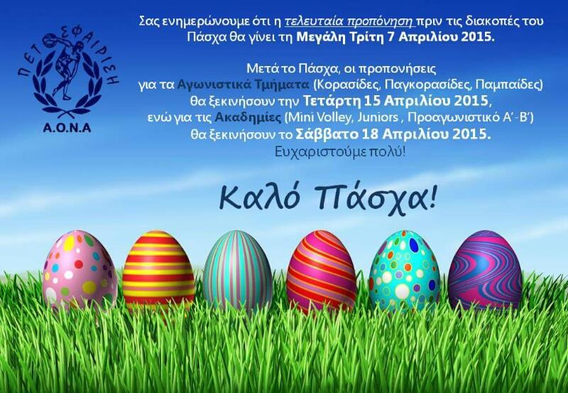 Πρόγραμμα Εορτών
