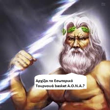 Εσωτερικό Τουρνουά 2015