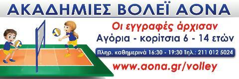Ξεκίνησαν οι εγγραφές
