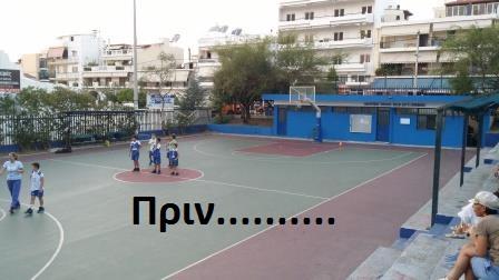 Ραντεβού στο ανοικτό
