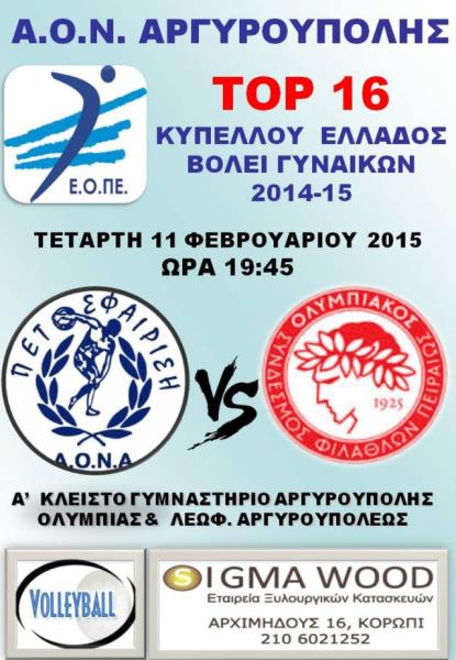 Πρόσκληση