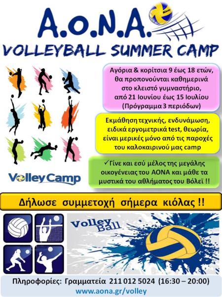 Summer Camp 2016
