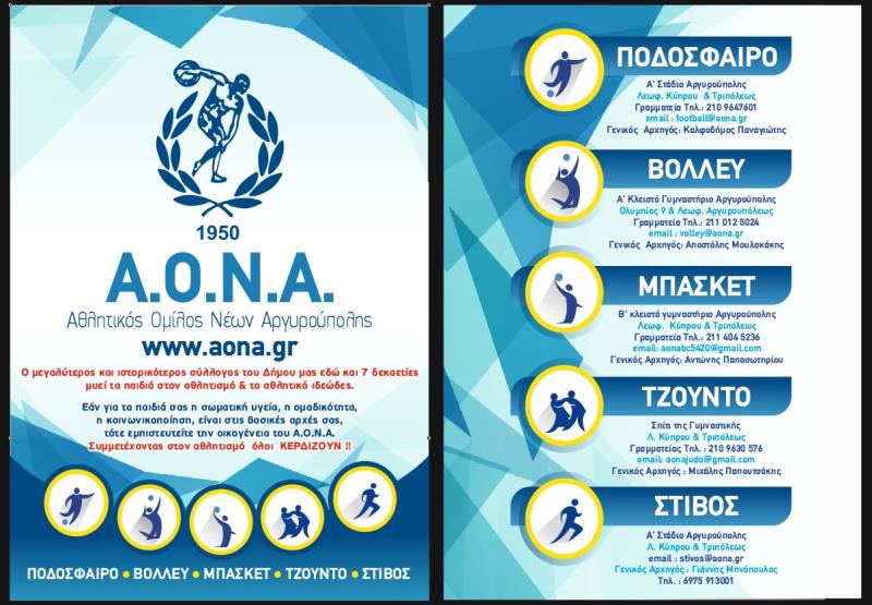 ΑΡΧΙΣΑΝ ΟΙ ΕΓΡΑΦΕΣ 