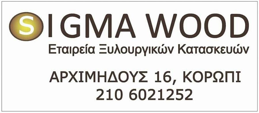 Από καρδιάς 