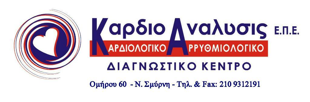 Καρδιολογική εξέταση 