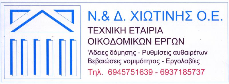 Έναρξη Χορηγικής συνεργασίας 