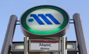 Ένατη Στάση Αλίμου