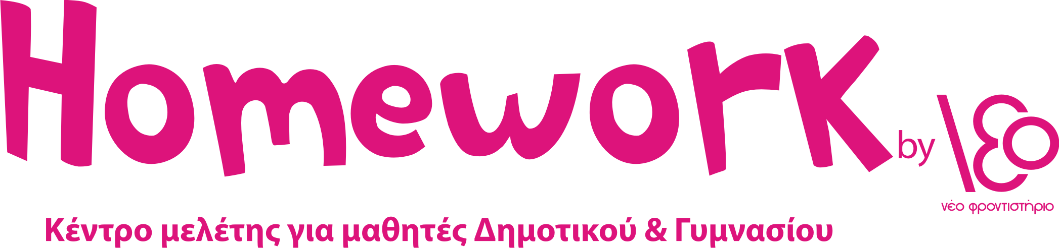 Homework έναρξη συνεργασίας