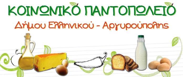 Συγκεντρώνουμε Γάλα μακράς διάρκειας και Corn Flakes για το Κοινωνικό Παντοπωλείο και τα παιδιά που έχουν ανάγκη