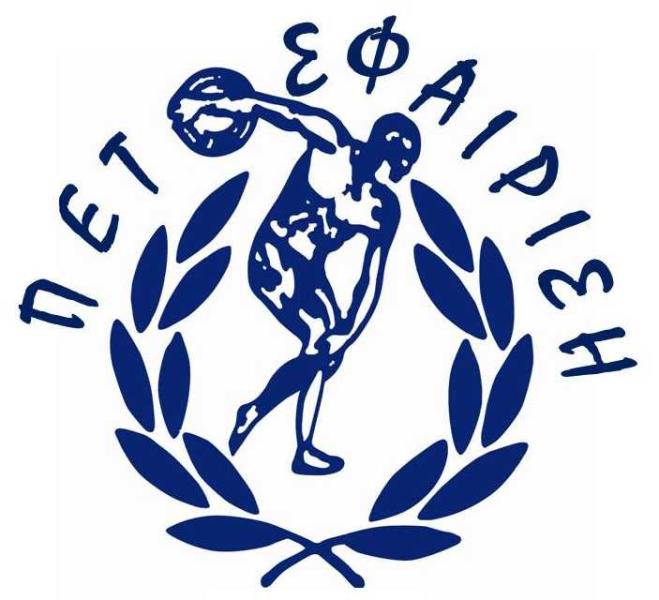 Αρχή με νίκες για Παμπαίδες και Παγκορασίδες
