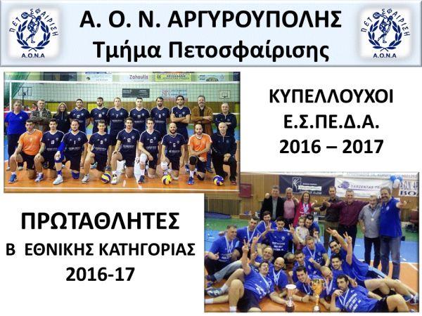 ΠΡΩΤΑΘΛΗΤΕΣ ΚΑΙ ΚΥΠΕΛΛΟΥΧΟΙ