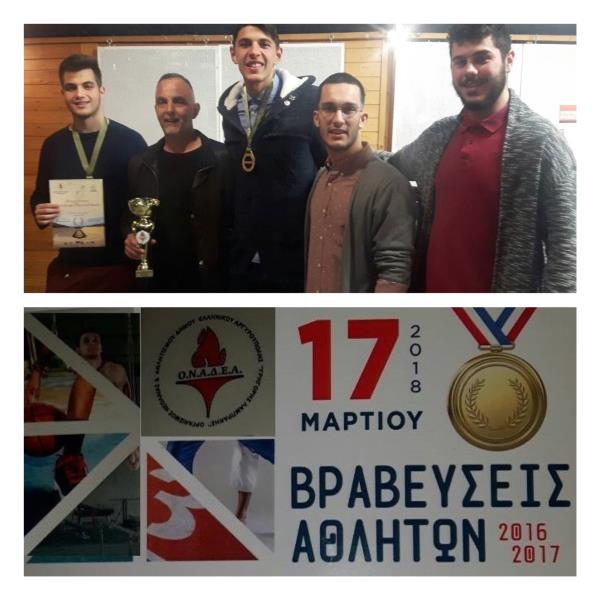 Τιμή στους έφηβους Καλαθοσφαίρισης