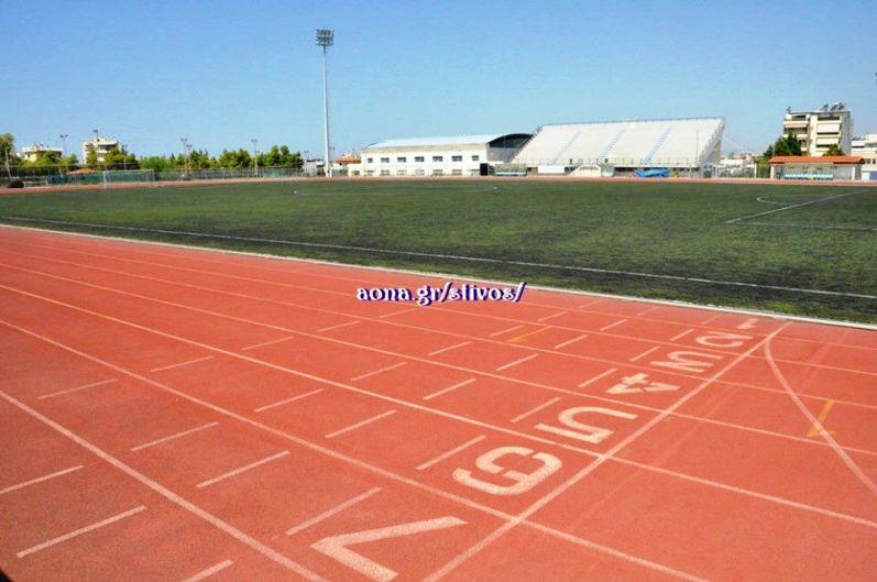 Κλειστό σήμερα το Στάδιο, επαναλειτουργία από Τρίτη 9/6